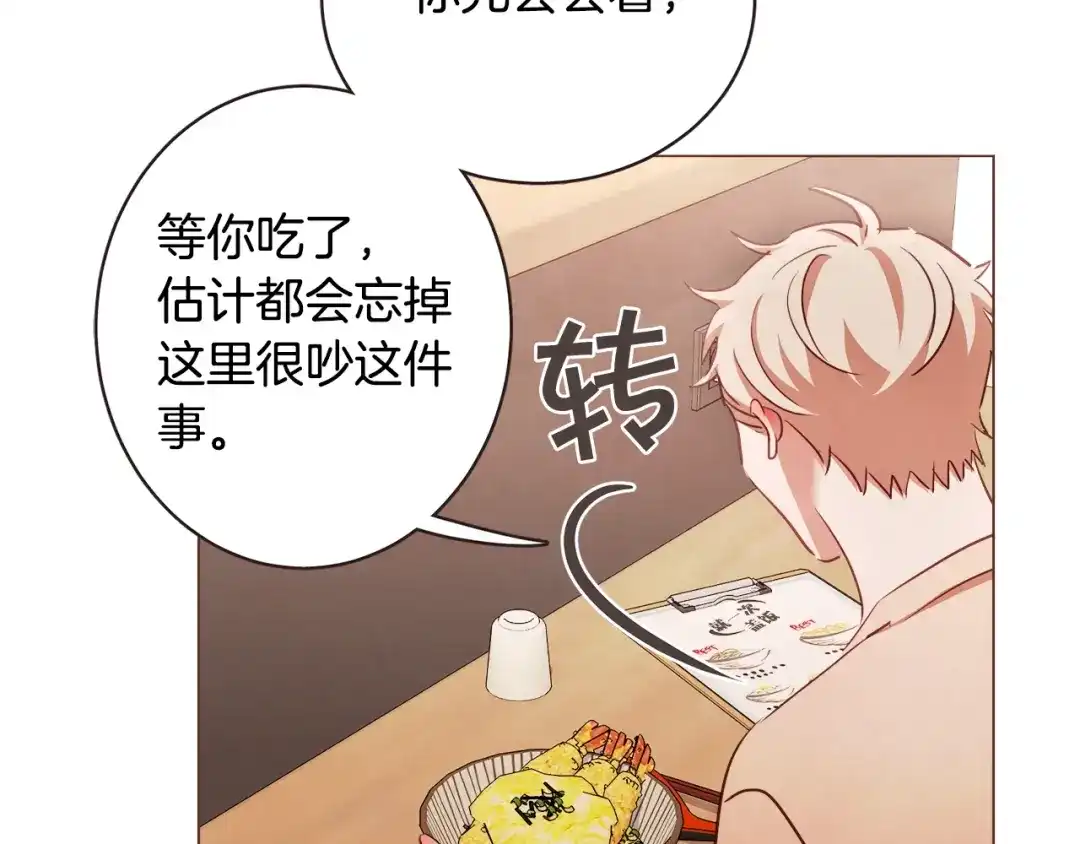 《胡说，哪有什么吸血鬼！》第51话 你到底在意谁？ 第120页