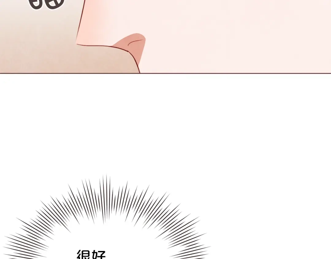 《胡说，哪有什么吸血鬼！》第51话 你到底在意谁？ 第132页