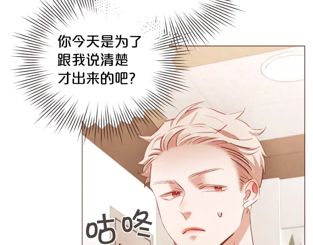 《胡说，哪有什么吸血鬼！》第51话 你到底在意谁？ 第135页