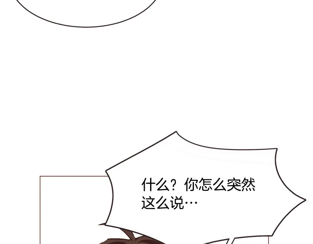 《胡说，哪有什么吸血鬼！》第51话 你到底在意谁？ 第33页