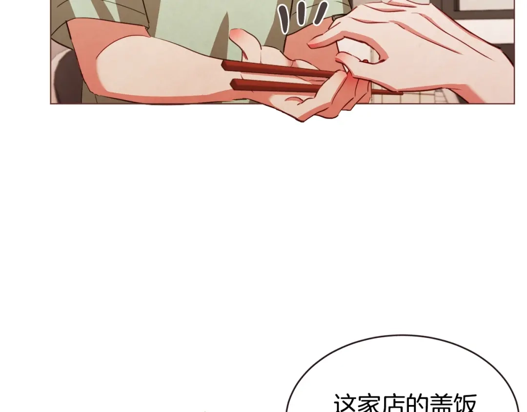 《胡说，哪有什么吸血鬼！》第51话 你到底在意谁？ 第117页