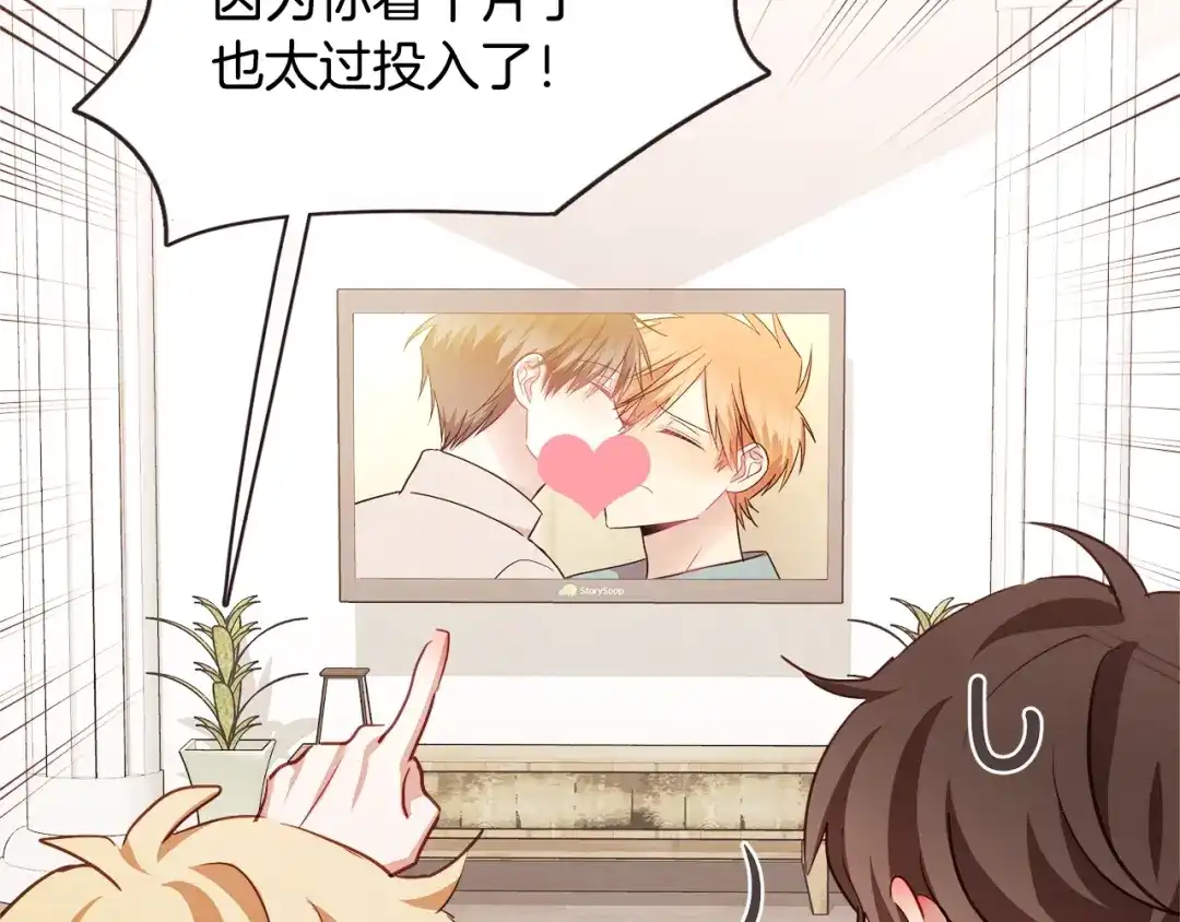 《胡说，哪有什么吸血鬼！》第51话 你到底在意谁？ 第36页