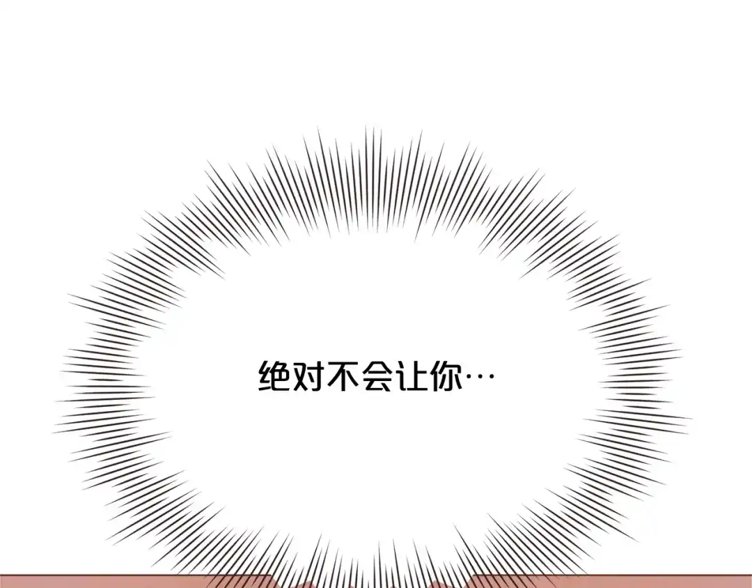 《胡说，哪有什么吸血鬼！》第51话 你到底在意谁？ 第140页