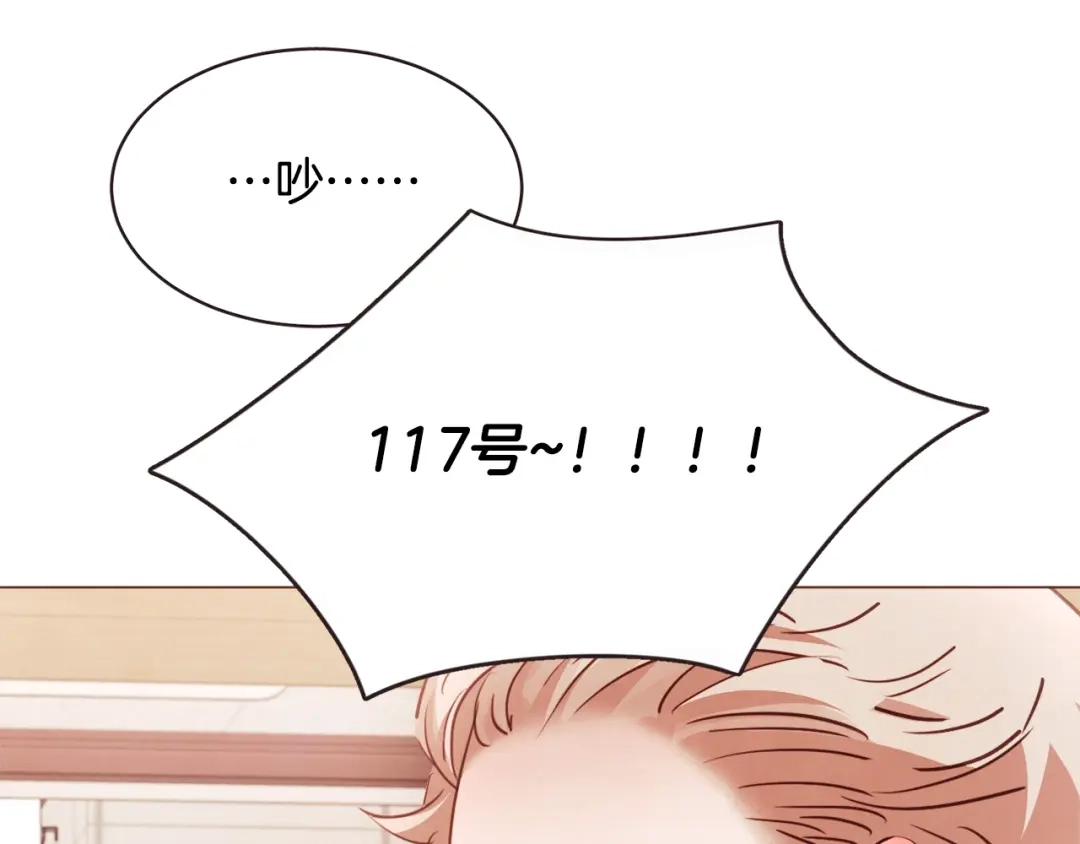 《胡说，哪有什么吸血鬼！》第51话 你到底在意谁？ 第108页