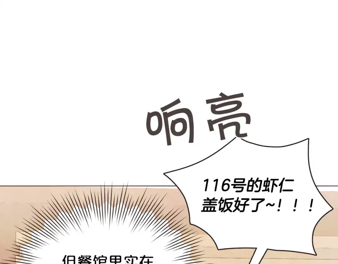 《胡说，哪有什么吸血鬼！》第51话 你到底在意谁？ 第97页
