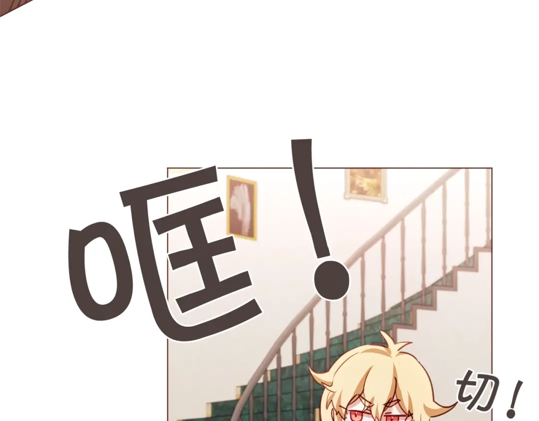 《胡说，哪有什么吸血鬼！》第51话 你到底在意谁？ 第54页