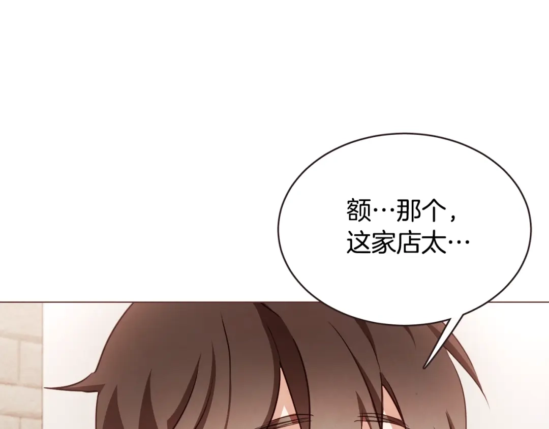 《胡说，哪有什么吸血鬼！》第51话 你到底在意谁？ 第106页