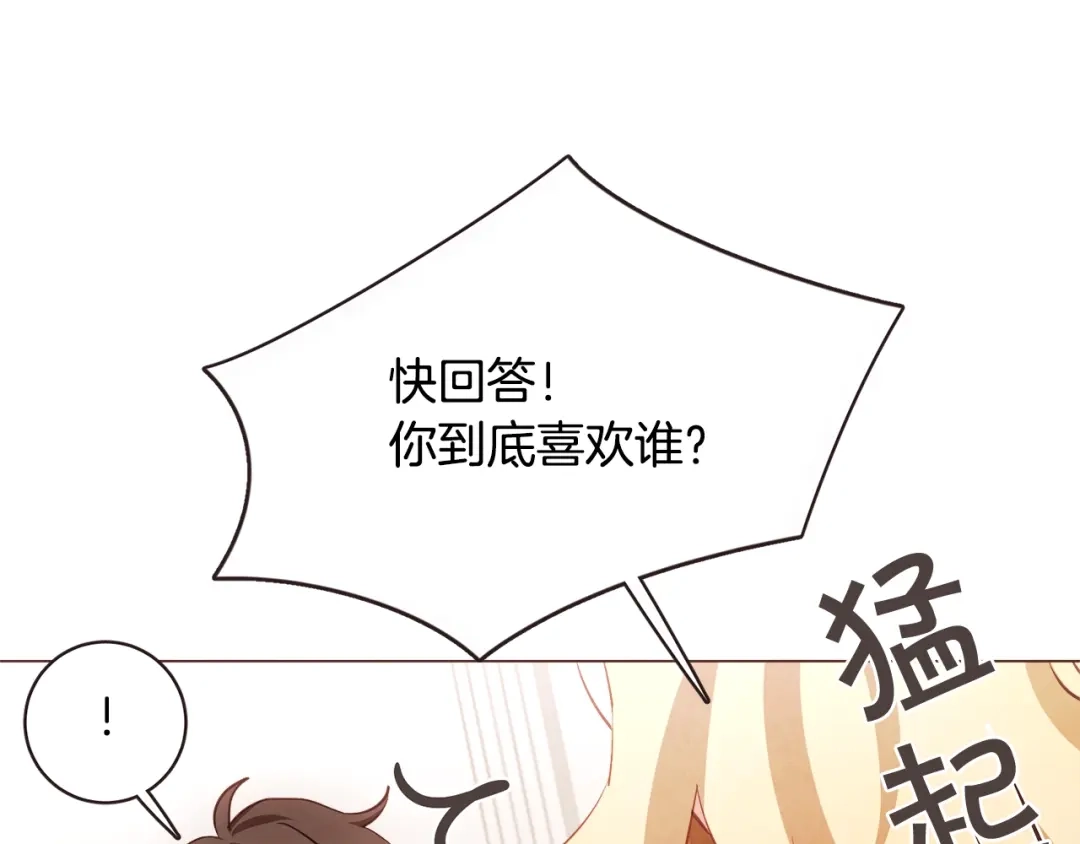 《胡说，哪有什么吸血鬼！》第51话 你到底在意谁？ 第29页