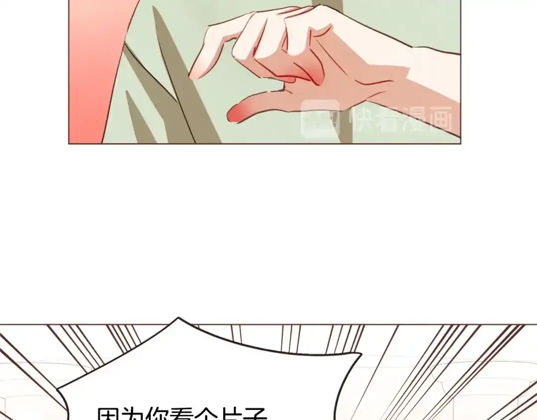 《胡说，哪有什么吸血鬼！》第51话 你到底在意谁？ 第35页