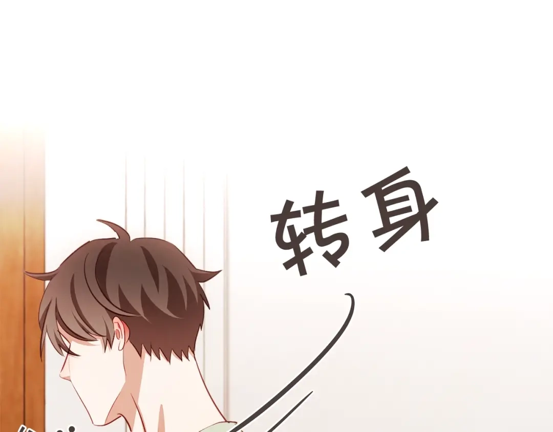 《胡说，哪有什么吸血鬼！》第51话 你到底在意谁？ 第15页