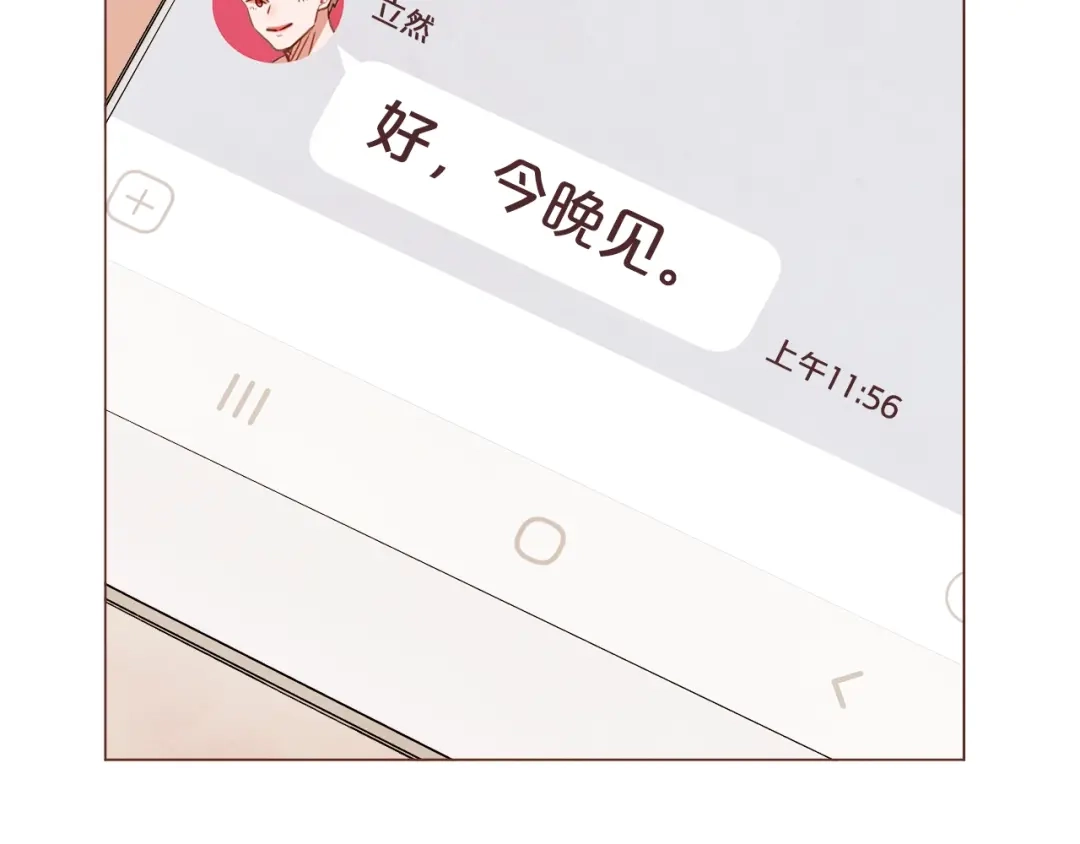 《胡说，哪有什么吸血鬼！》第51话 你到底在意谁？ 第2页