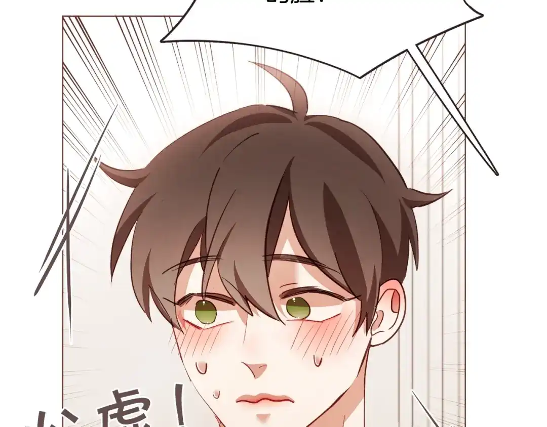 《胡说，哪有什么吸血鬼！》第51话 你到底在意谁？ 第41页