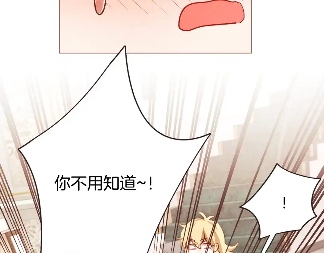 《胡说，哪有什么吸血鬼！》第51话 你到底在意谁？ 第51页