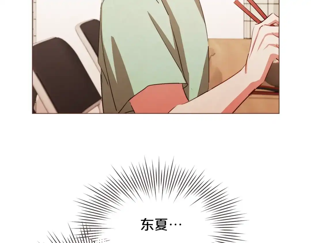 《胡说，哪有什么吸血鬼！》第51话 你到底在意谁？ 第134页