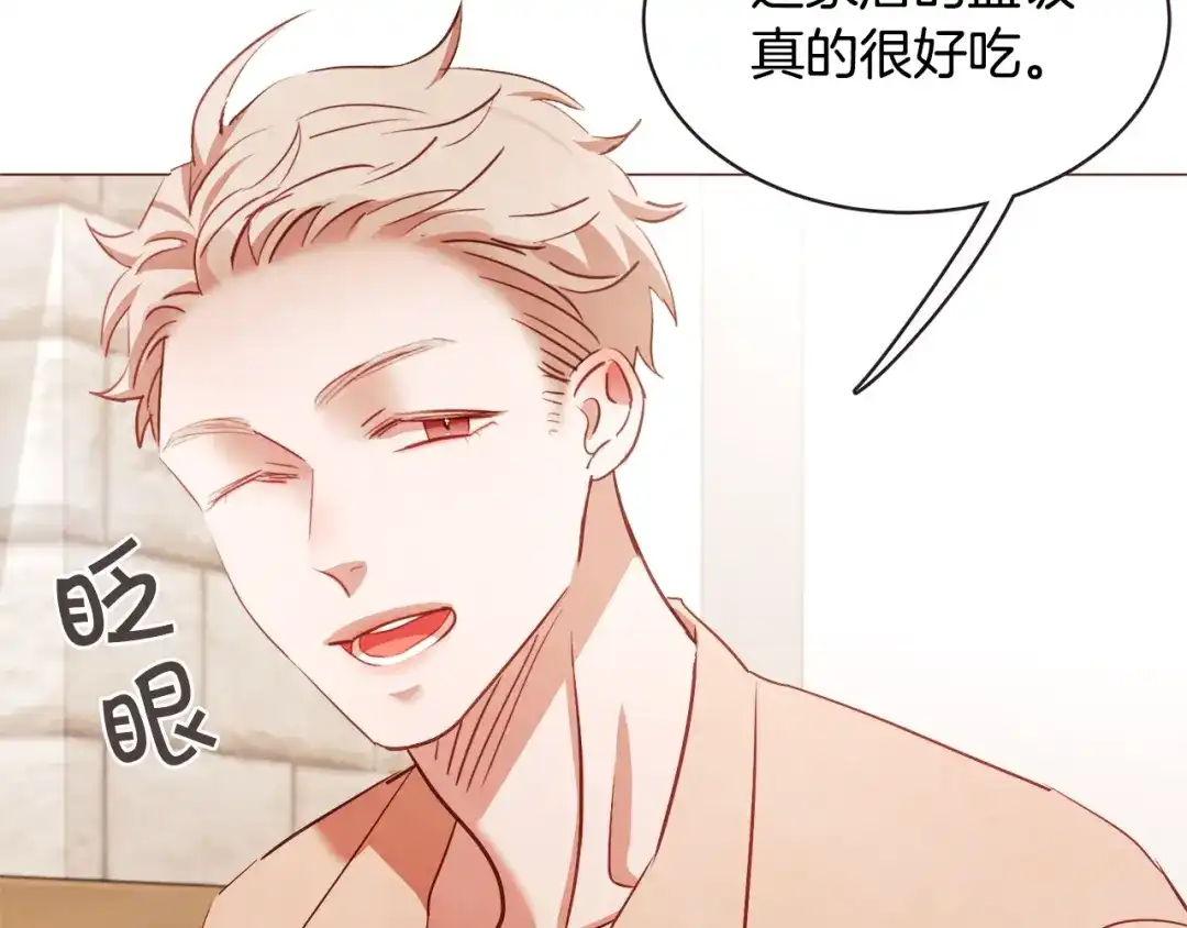 《胡说，哪有什么吸血鬼！》第51话 你到底在意谁？ 第118页