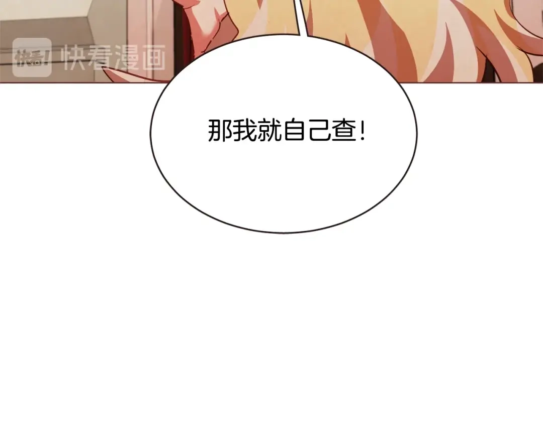 《胡说，哪有什么吸血鬼！》第51话 你到底在意谁？ 第60页