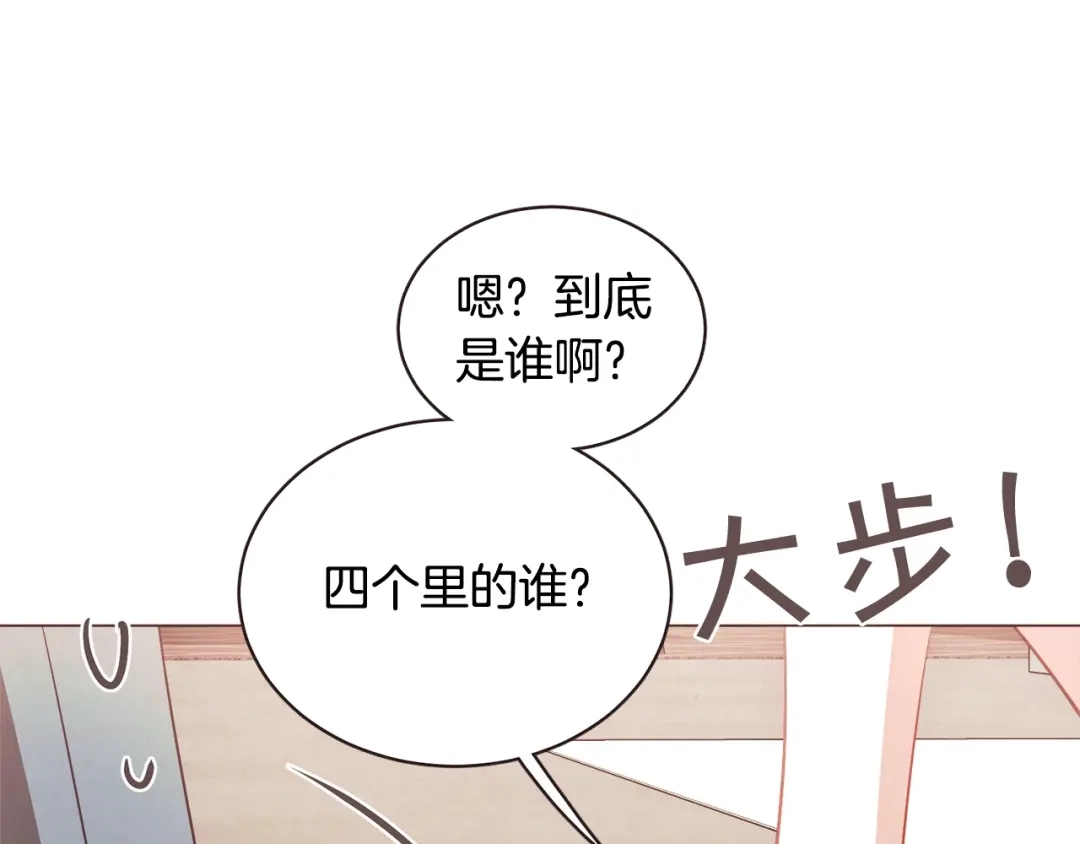 《胡说，哪有什么吸血鬼！》第51话 你到底在意谁？ 第45页