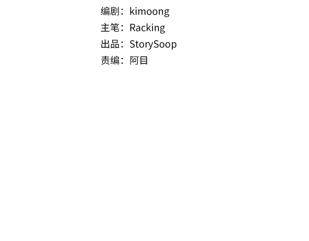 《胡说，哪有什么吸血鬼！》第51话 你到底在意谁？ 第62页