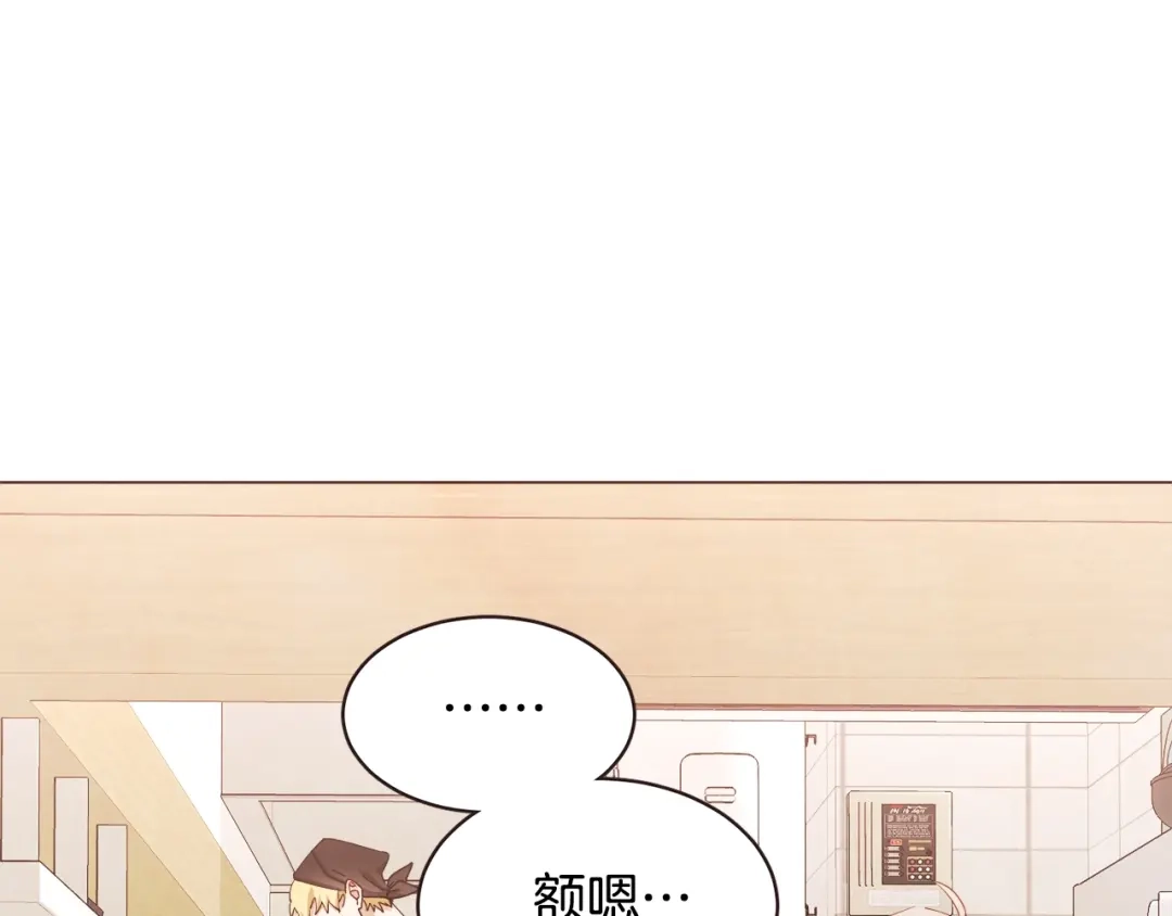 《胡说，哪有什么吸血鬼！》第51话 你到底在意谁？ 第124页