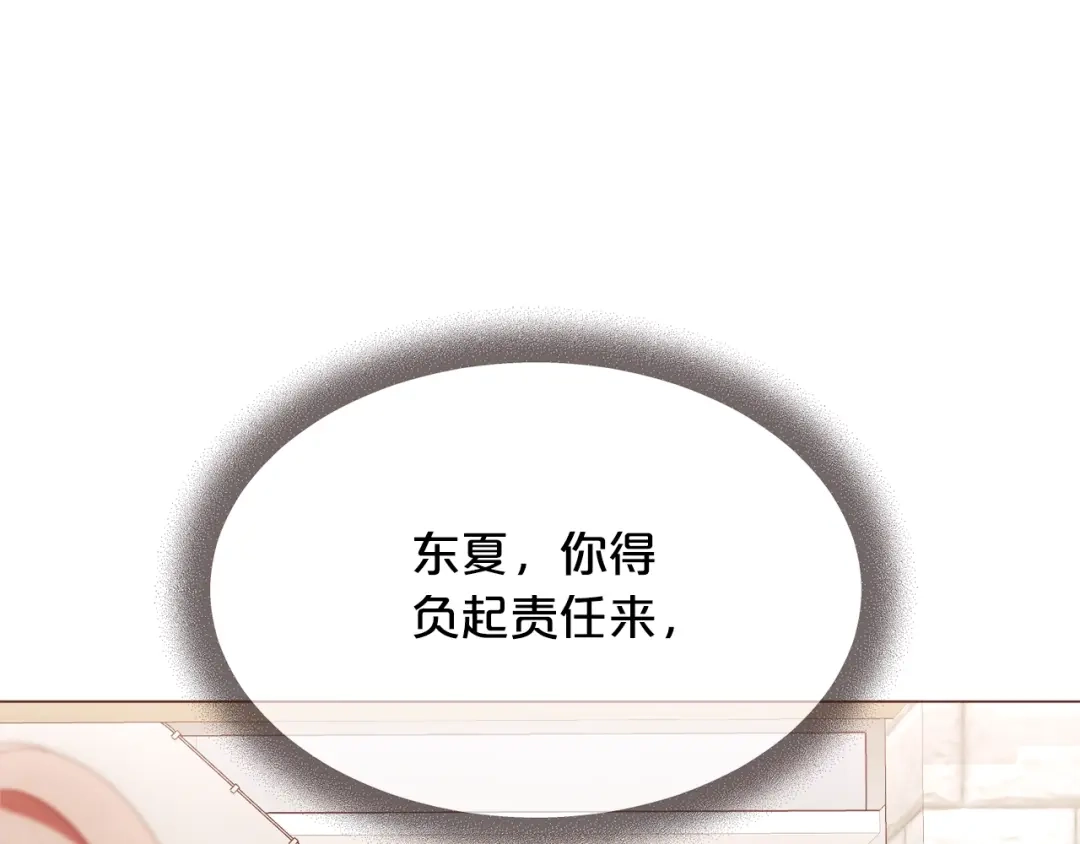 《胡说，哪有什么吸血鬼！》第51话 你到底在意谁？ 第68页