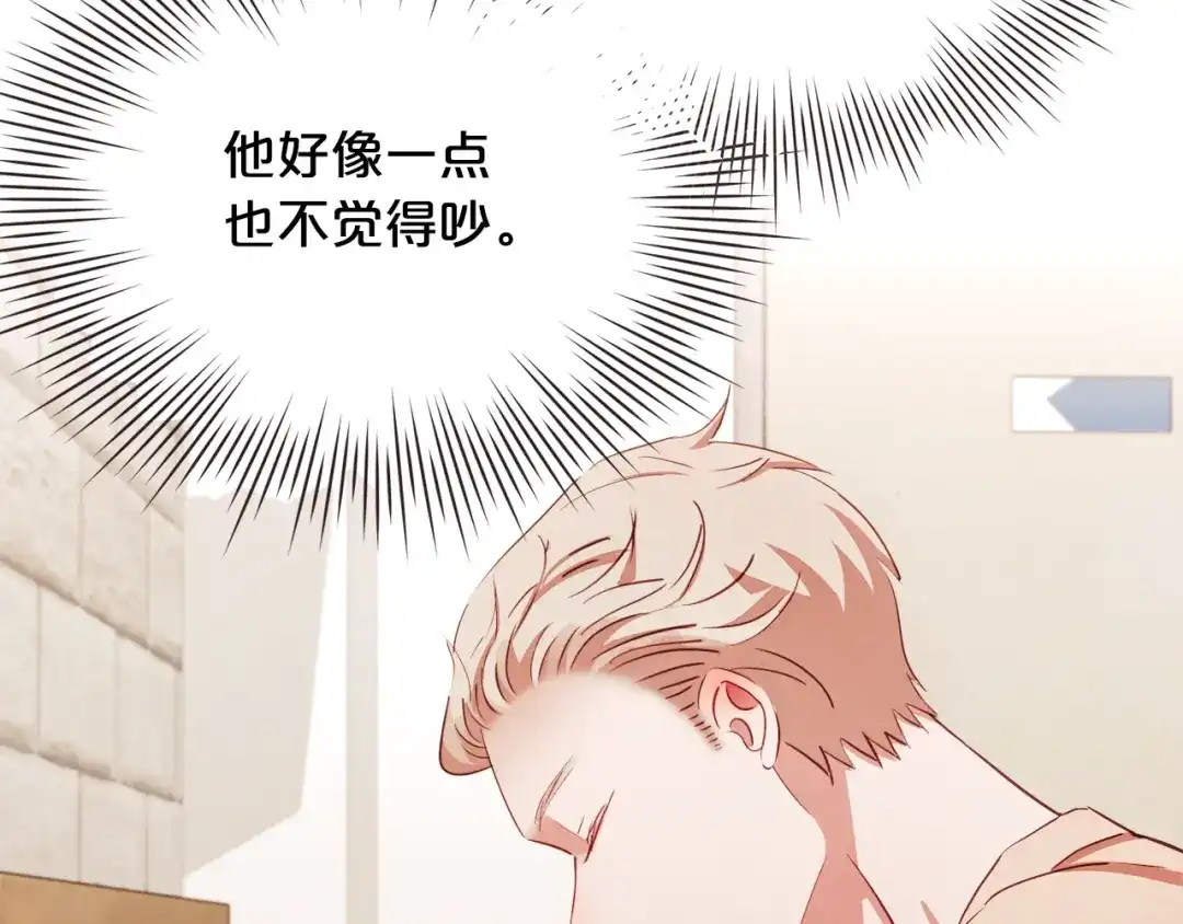 《胡说，哪有什么吸血鬼！》第51话 你到底在意谁？ 第129页