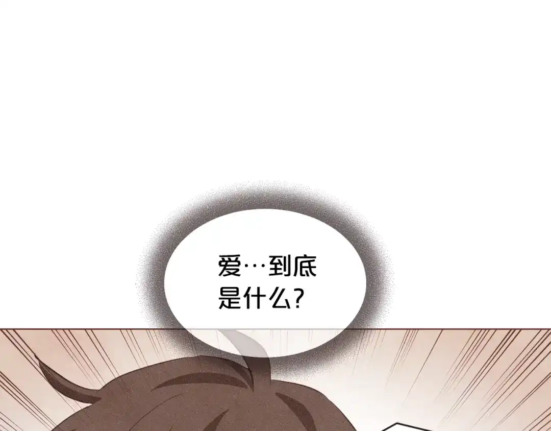 《胡说，哪有什么吸血鬼！》第51话 你到底在意谁？ 第38页