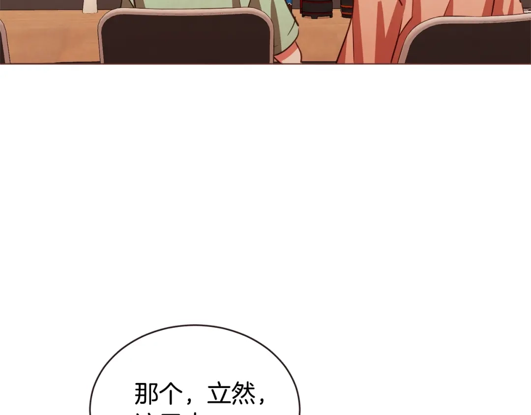 《胡说，哪有什么吸血鬼！》第51话 你到底在意谁？ 第99页