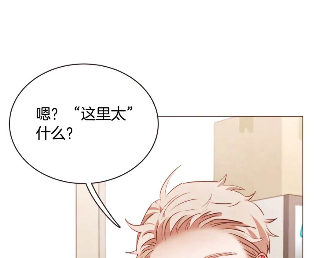 《胡说，哪有什么吸血鬼！》第51话 你到底在意谁？ 第104页