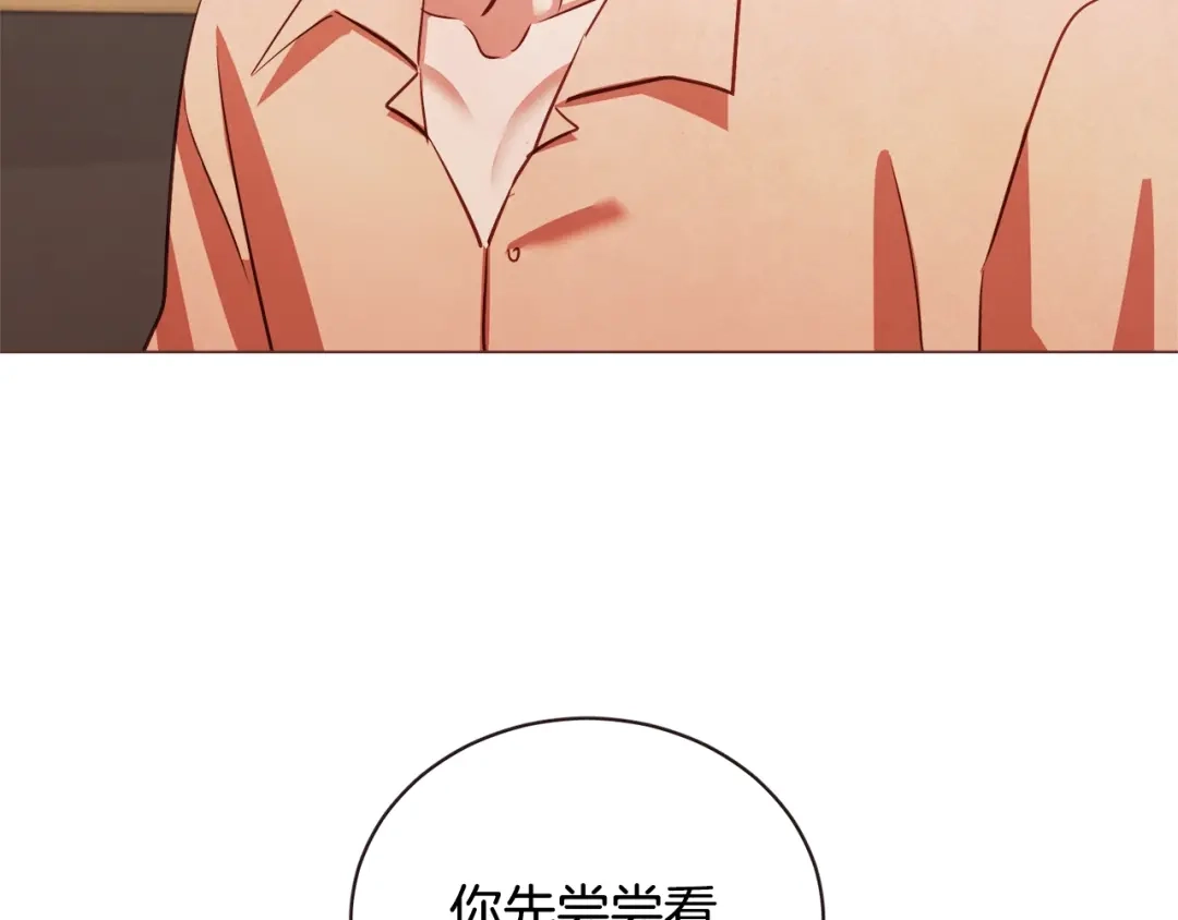 《胡说，哪有什么吸血鬼！》第51话 你到底在意谁？ 第119页