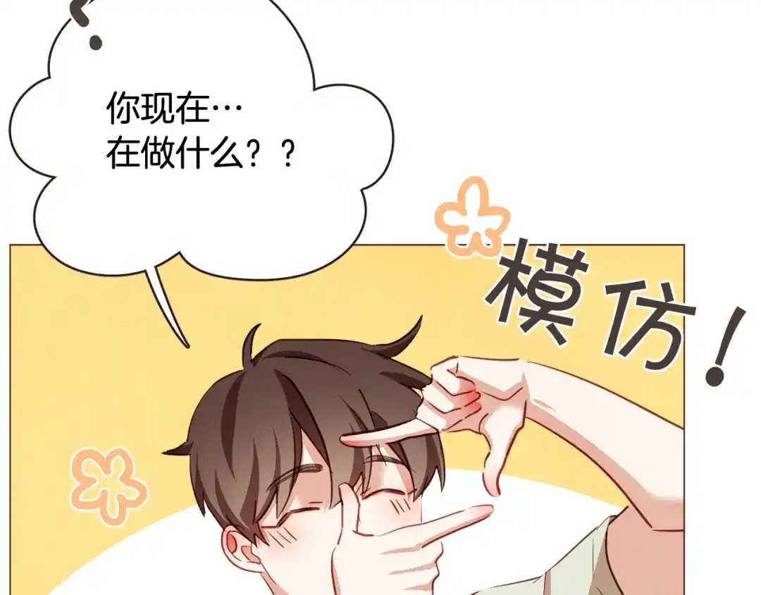 《胡说，哪有什么吸血鬼！》第51话 你到底在意谁？ 第27页