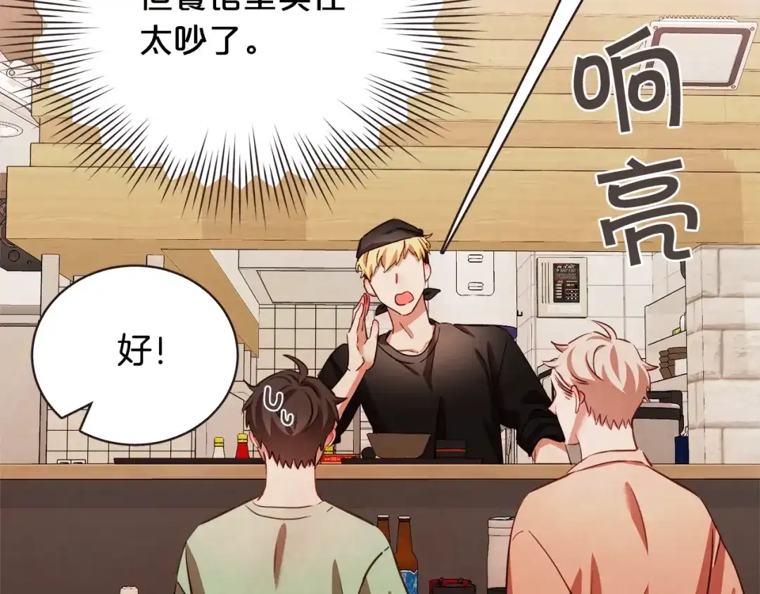 《胡说，哪有什么吸血鬼！》第51话 你到底在意谁？ 第98页