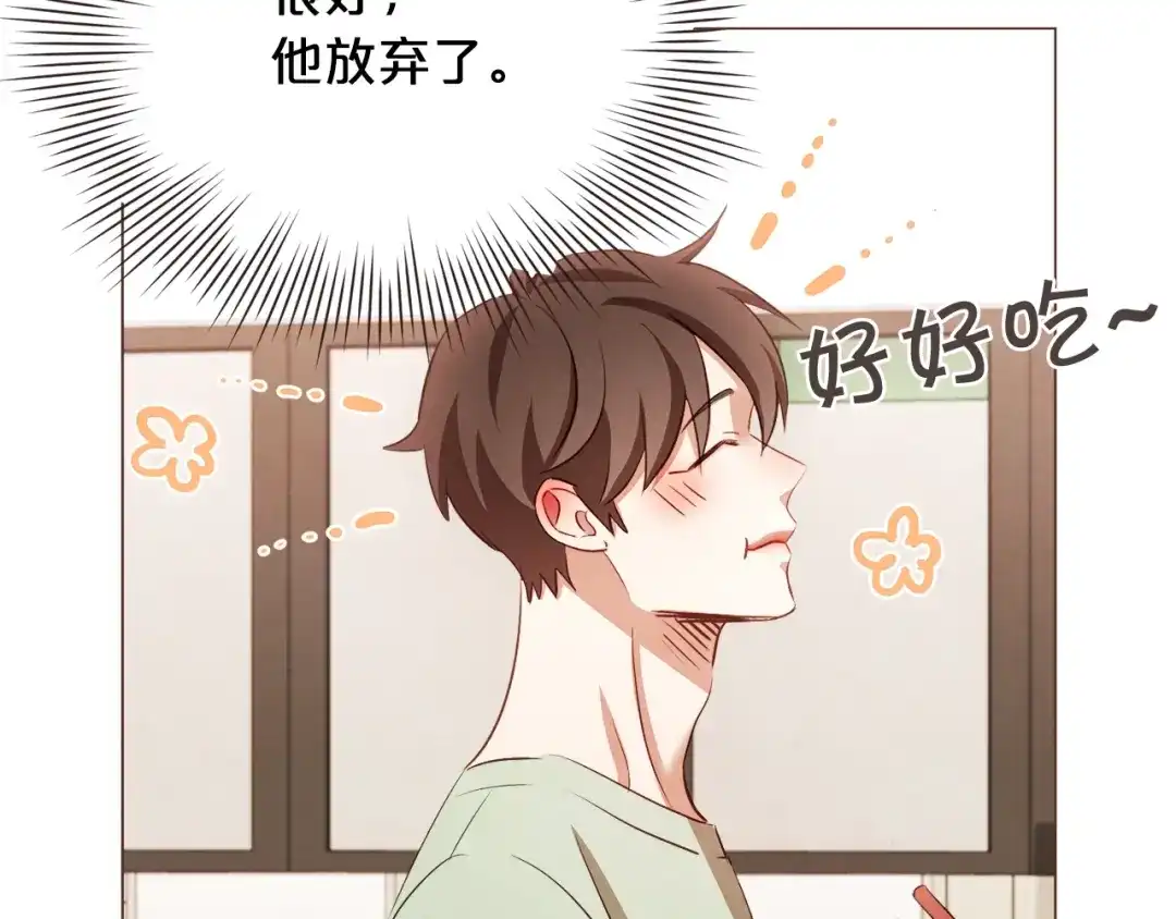 《胡说，哪有什么吸血鬼！》第51话 你到底在意谁？ 第133页