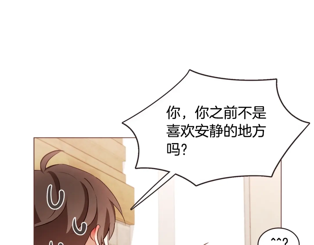 《胡说，哪有什么吸血鬼！》第51话 你到底在意谁？ 第110页