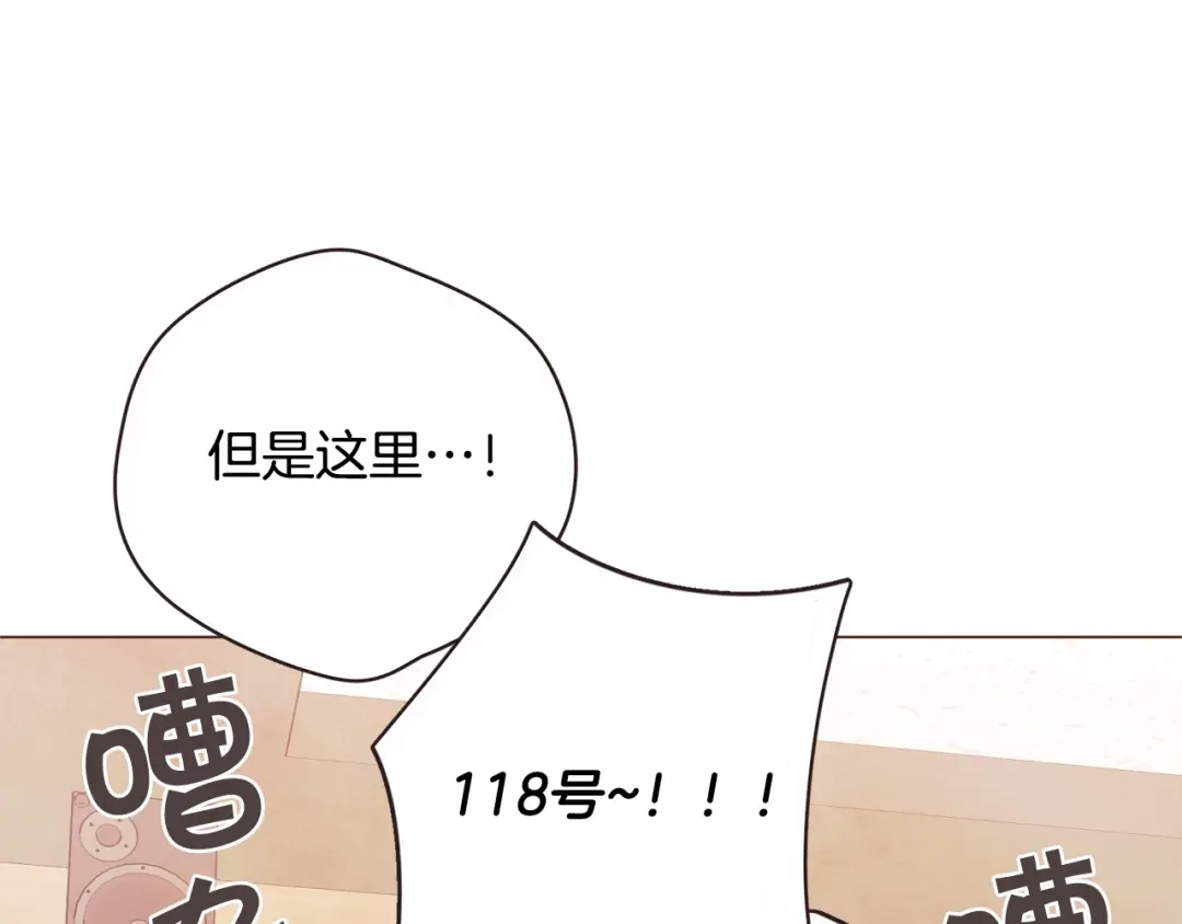 《胡说，哪有什么吸血鬼！》第51话 你到底在意谁？ 第113页