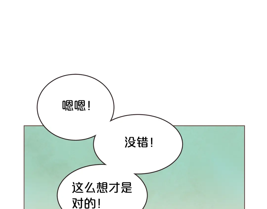 《胡说，哪有什么吸血鬼！》第51话 你到底在意谁？ 第75页