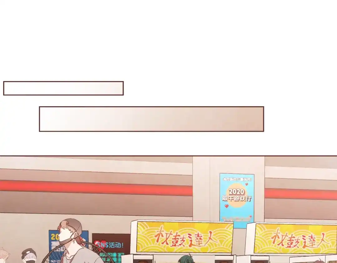 《胡说，哪有什么吸血鬼！》第52话 你们在小公园里干嘛 第37页