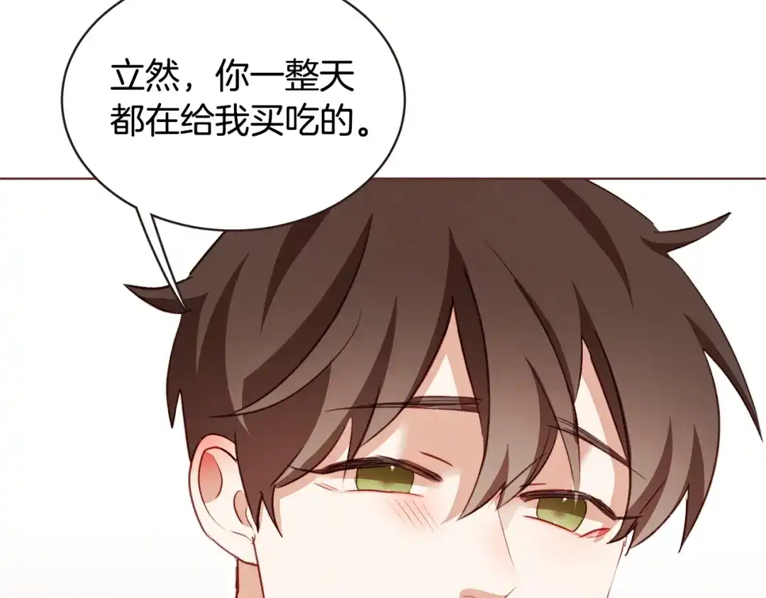 《胡说，哪有什么吸血鬼！》第52话 你们在小公园里干嘛 第93页