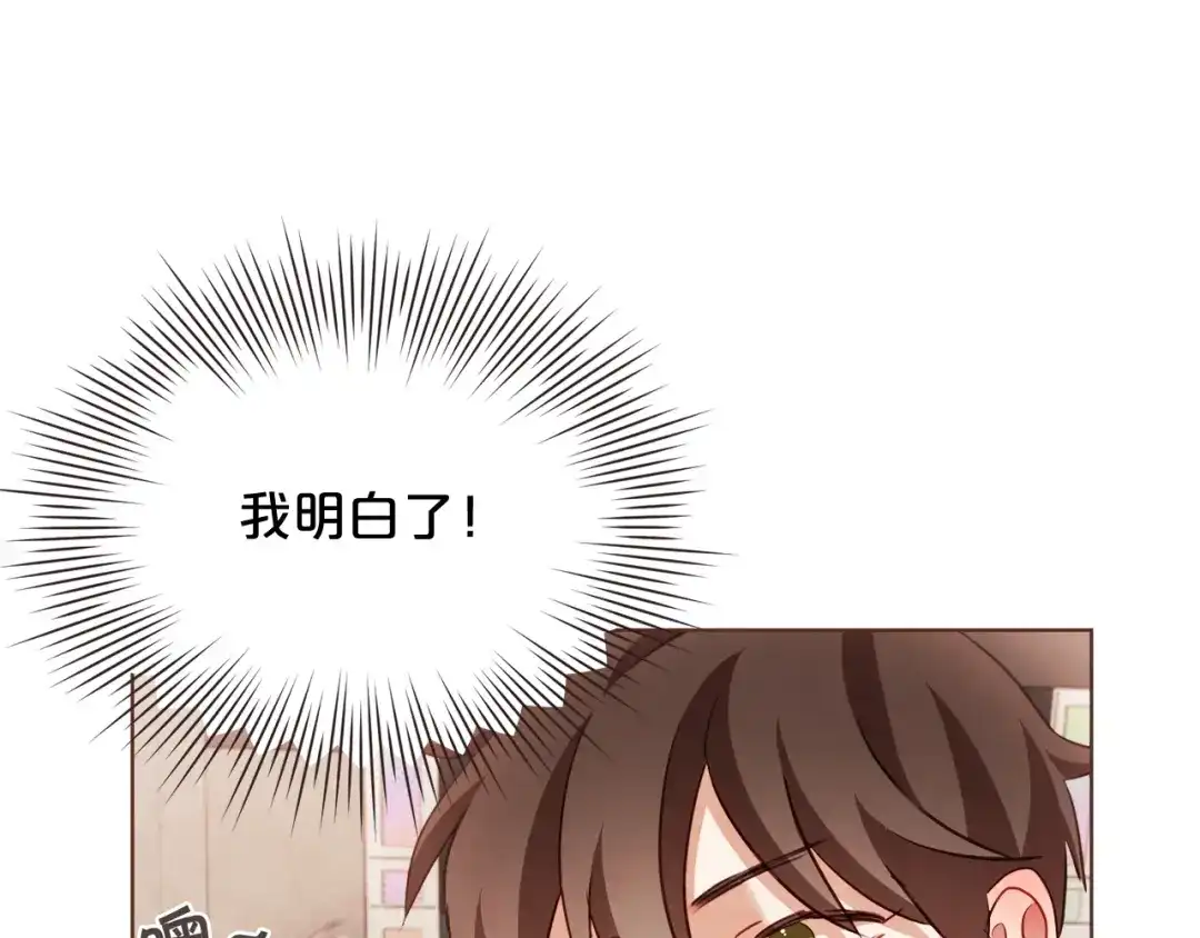 《胡说，哪有什么吸血鬼！》第52话 你们在小公园里干嘛 第47页