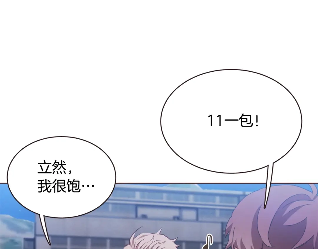 《胡说，哪有什么吸血鬼！》第52话 你们在小公园里干嘛 第86页