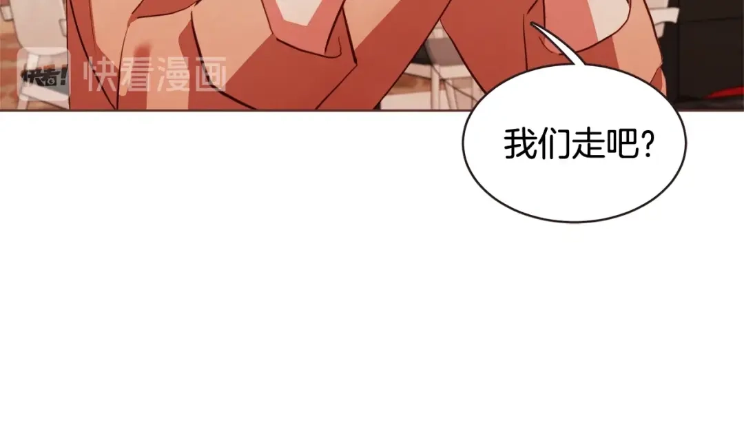 《胡说，哪有什么吸血鬼！》第52话 你们在小公园里干嘛 第22页
