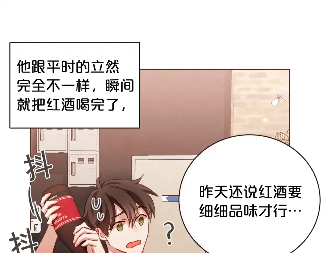 《胡说，哪有什么吸血鬼！》第52话 你们在小公园里干嘛 第23页