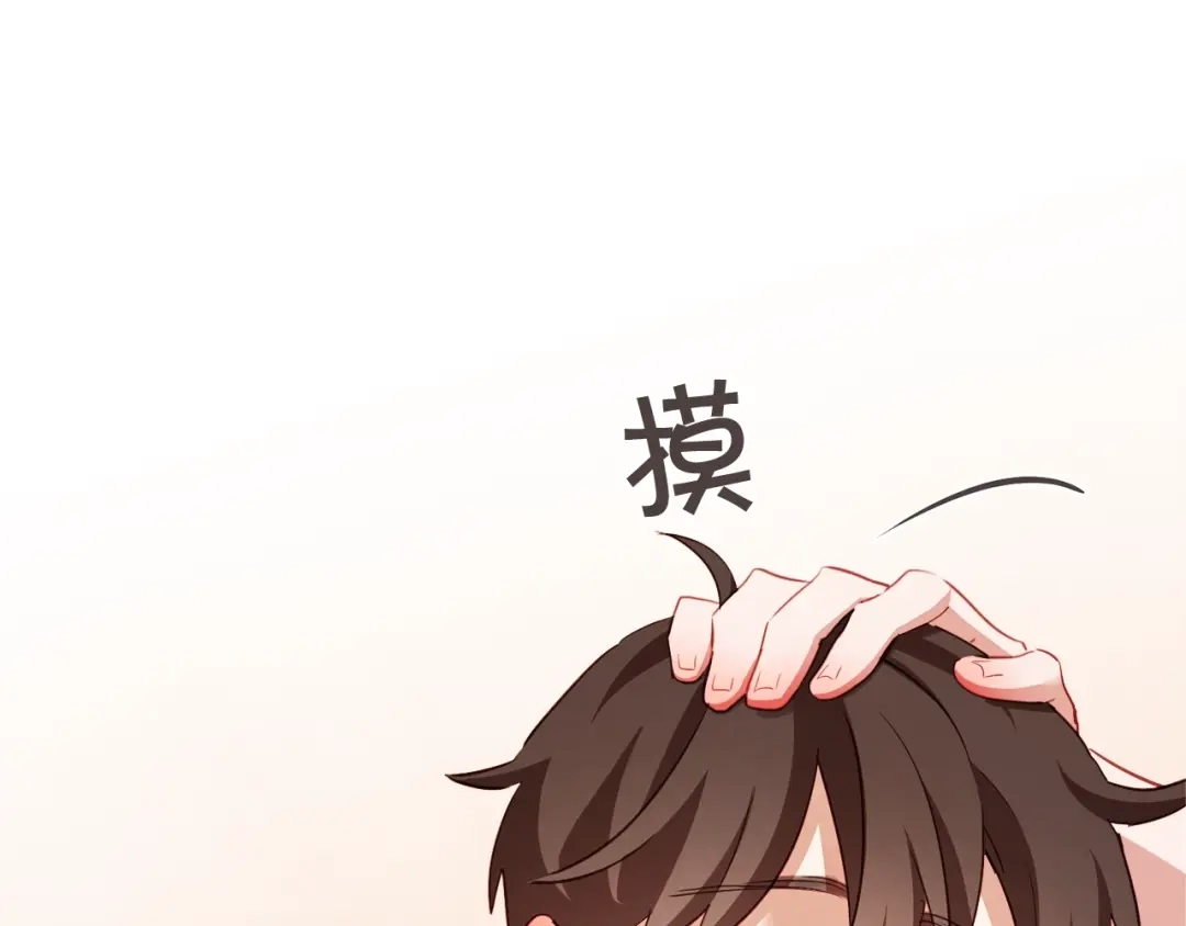《胡说，哪有什么吸血鬼！》第52话 你们在小公园里干嘛 第95页