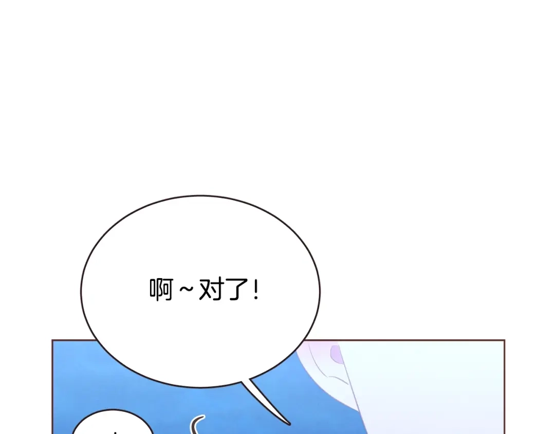 《胡说，哪有什么吸血鬼！》第52话 你们在小公园里干嘛 第105页