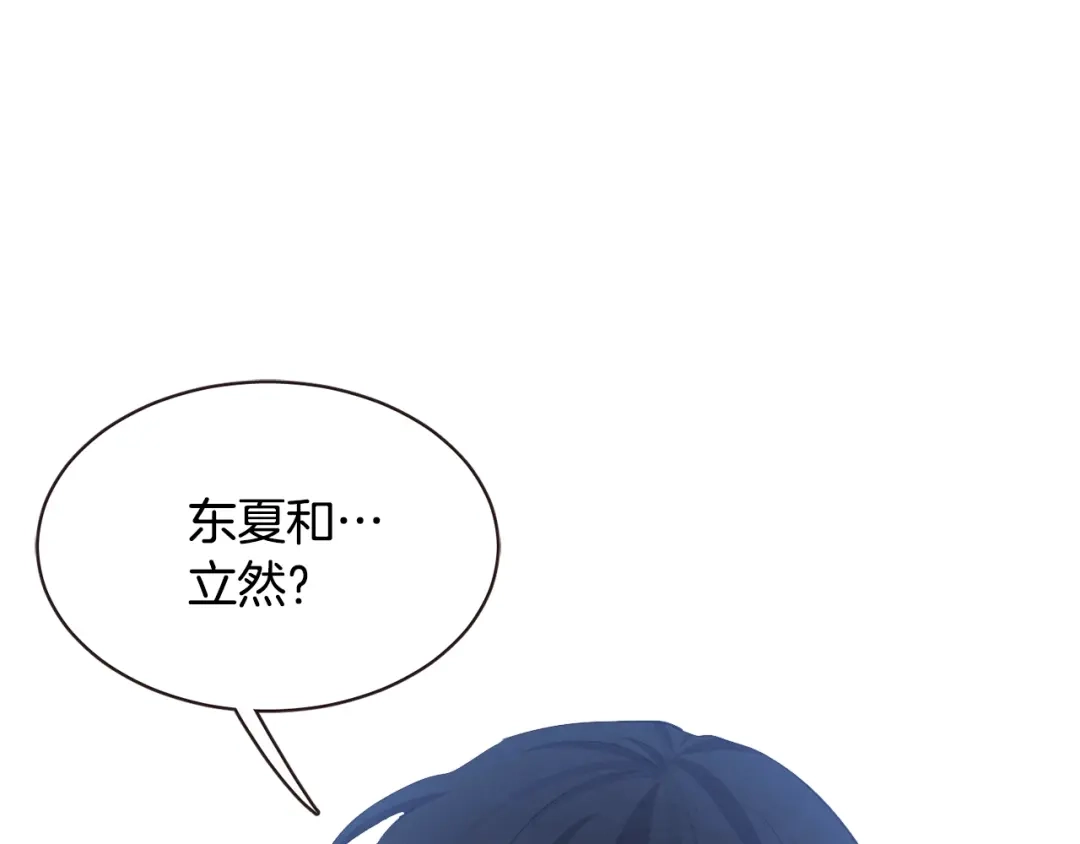 《胡说，哪有什么吸血鬼！》第52话 你们在小公园里干嘛 第142页