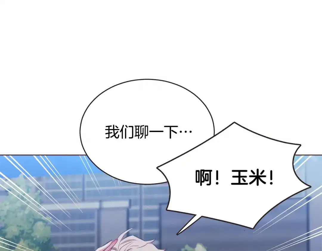 《胡说，哪有什么吸血鬼！》第52话 你们在小公园里干嘛 第79页