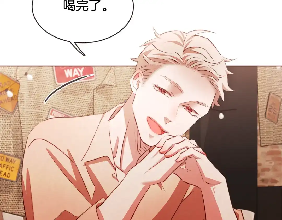 《胡说，哪有什么吸血鬼！》第52话 你们在小公园里干嘛 第21页