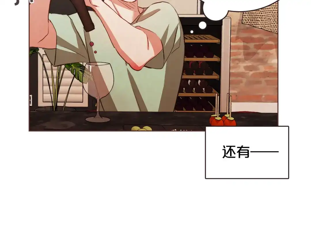 《胡说，哪有什么吸血鬼！》第52话 你们在小公园里干嘛 第24页