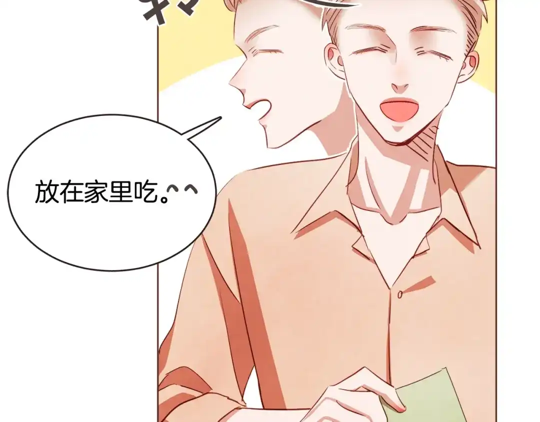 《胡说，哪有什么吸血鬼！》第52话 你们在小公园里干嘛 第89页