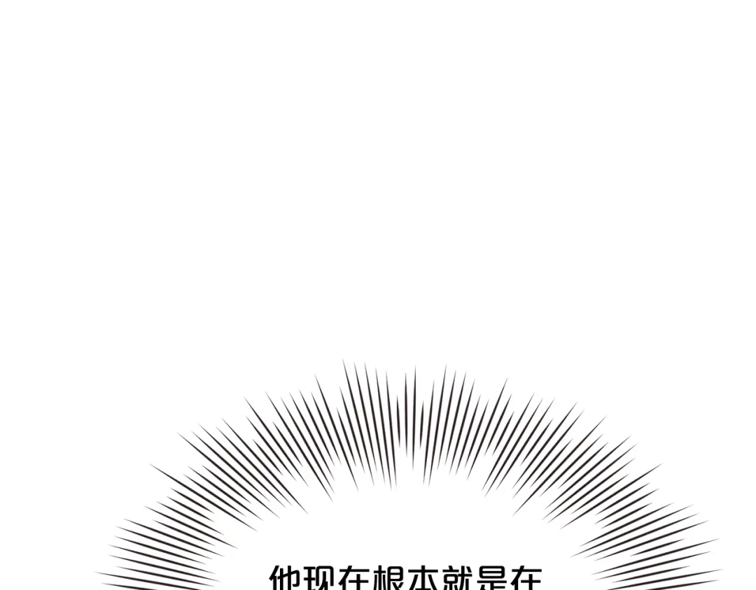 《胡说，哪有什么吸血鬼！》第52话 你们在小公园里干嘛 第54页