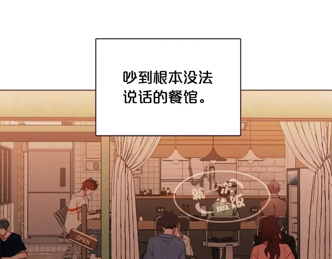 《胡说，哪有什么吸血鬼！》第52话 你们在小公园里干嘛 第12页